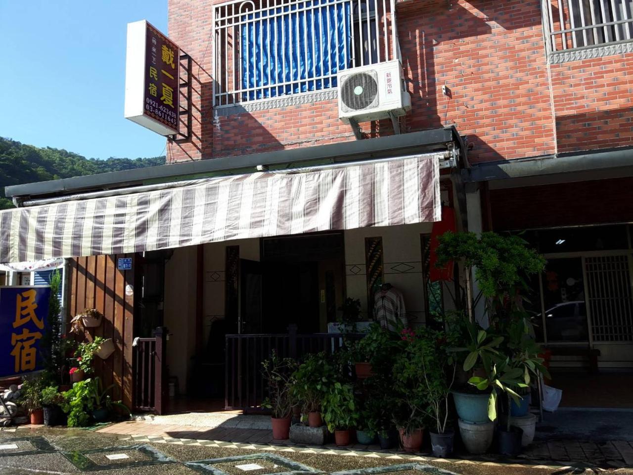 Dai Yi Shia B&B Fushi Экстерьер фото